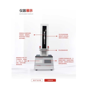 這是衛生紙球形耐破度試驗機的圖片